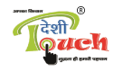 Deshi Touch Grocery Store